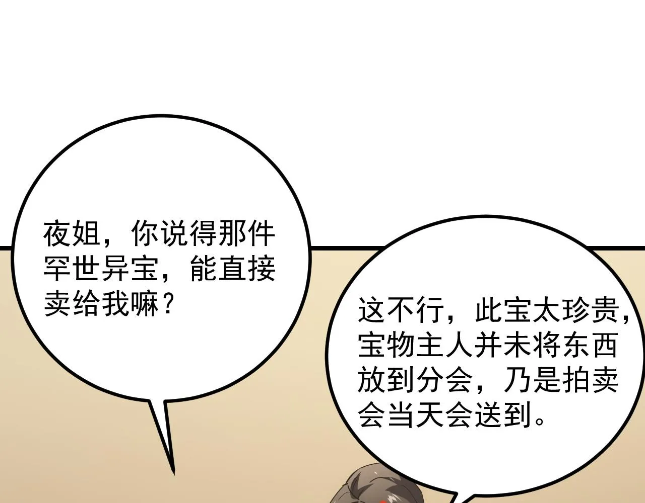 173 美女分会长75