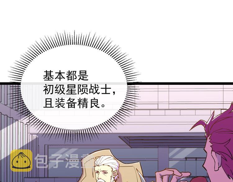 第002话 &amp;nbsp;E级兽窟72