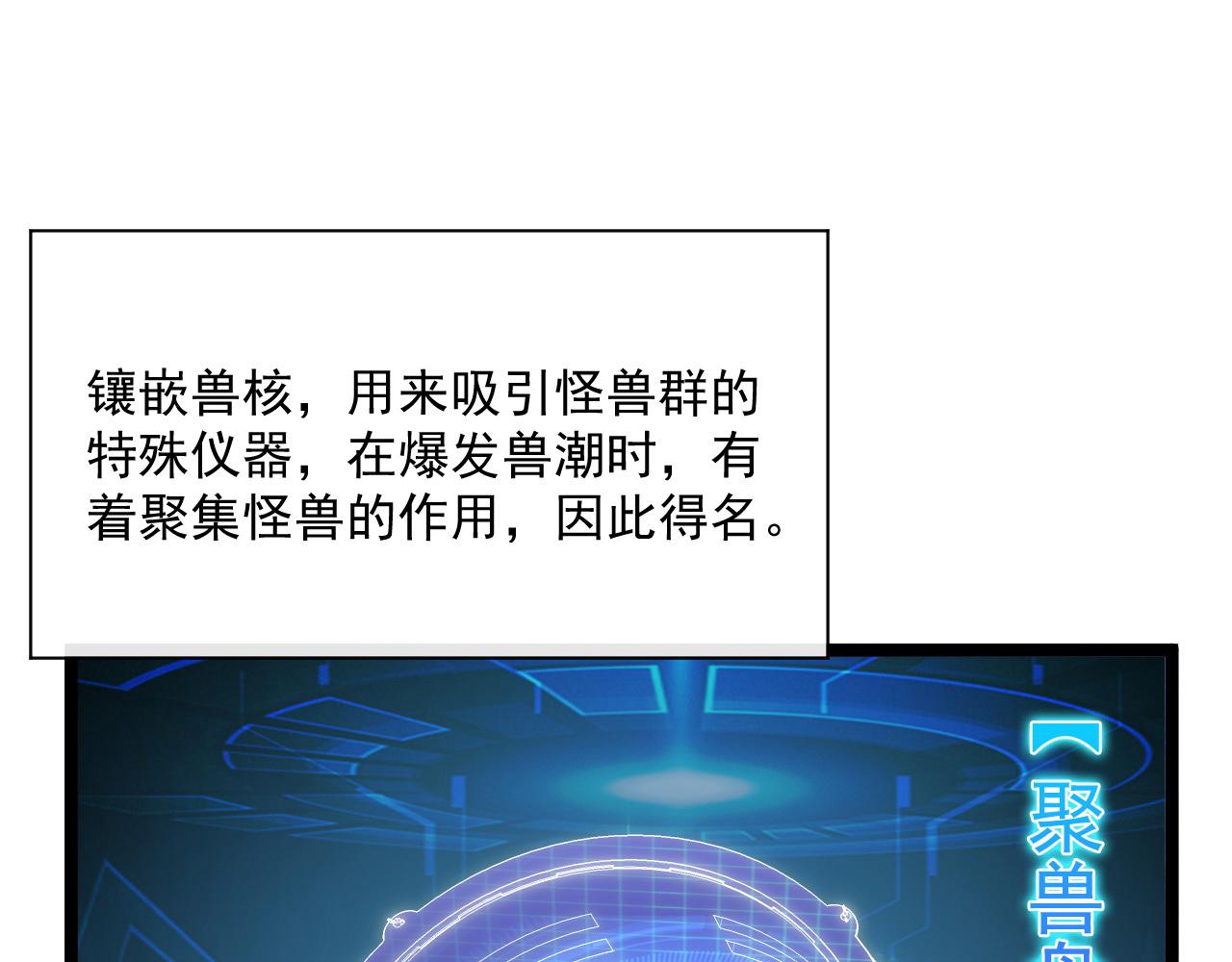 第065话 笼罩金宁市的恐怖气55