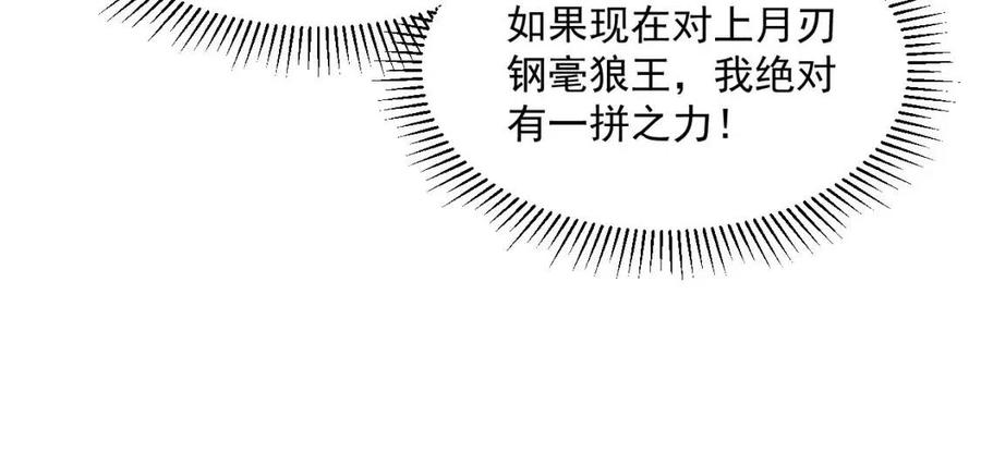 第035话 实力飞跃·新的住所26