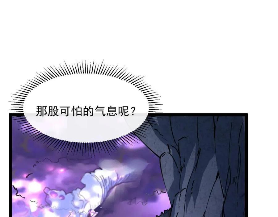 第043话 意外发现·巨树之上84