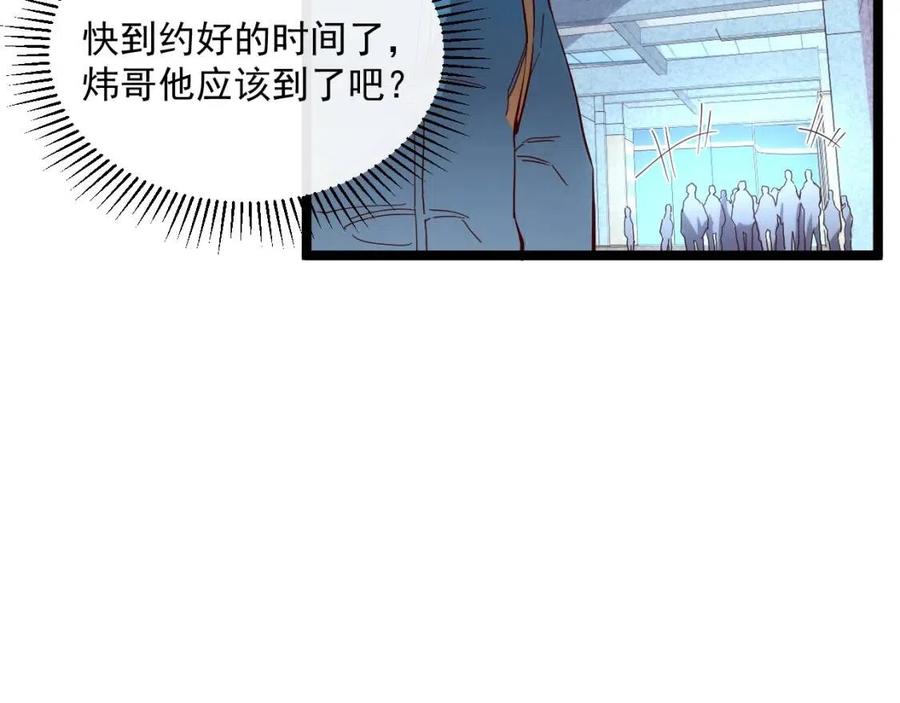 第019话 剑名刺骨47