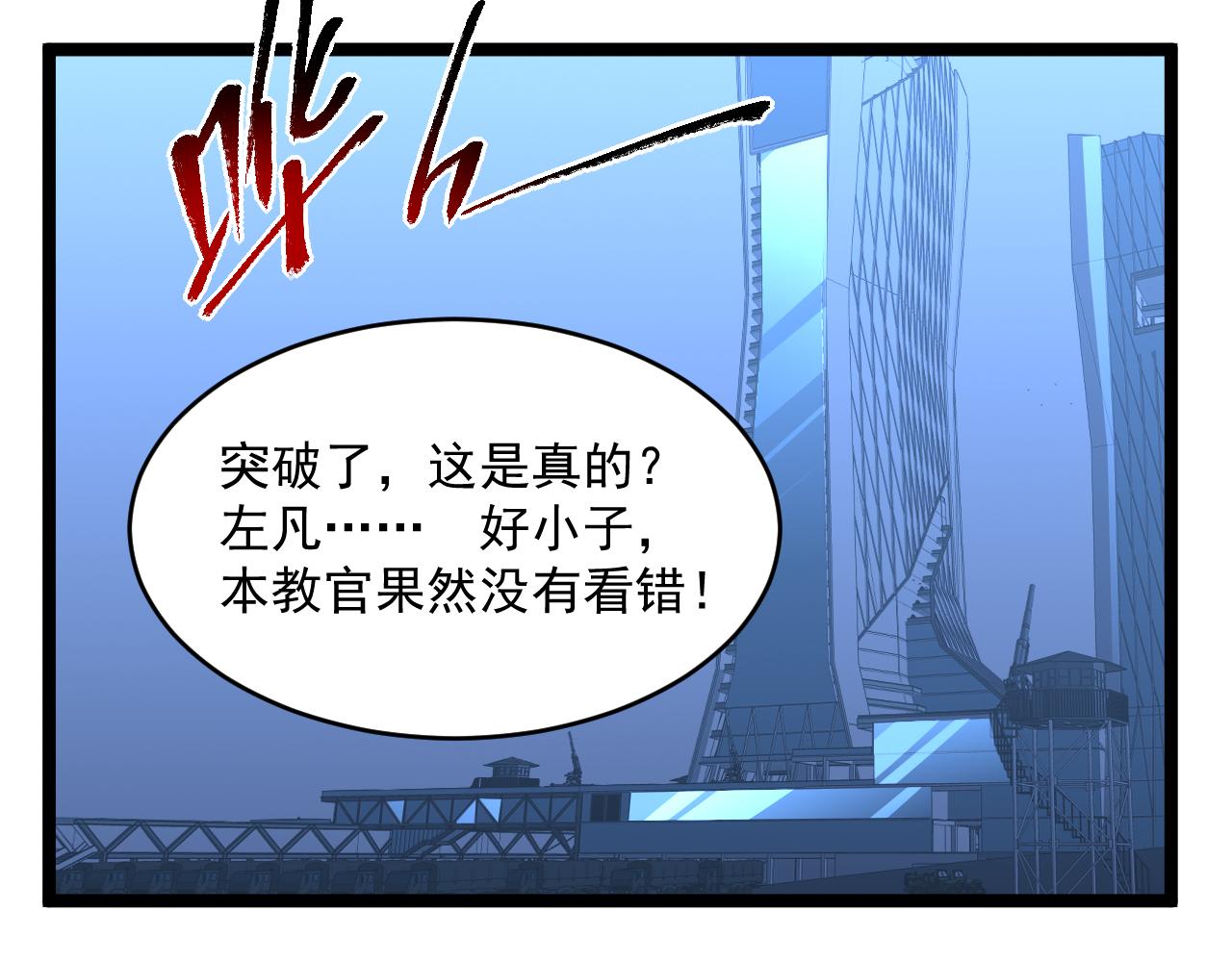 第062话 暴揍仇敌45