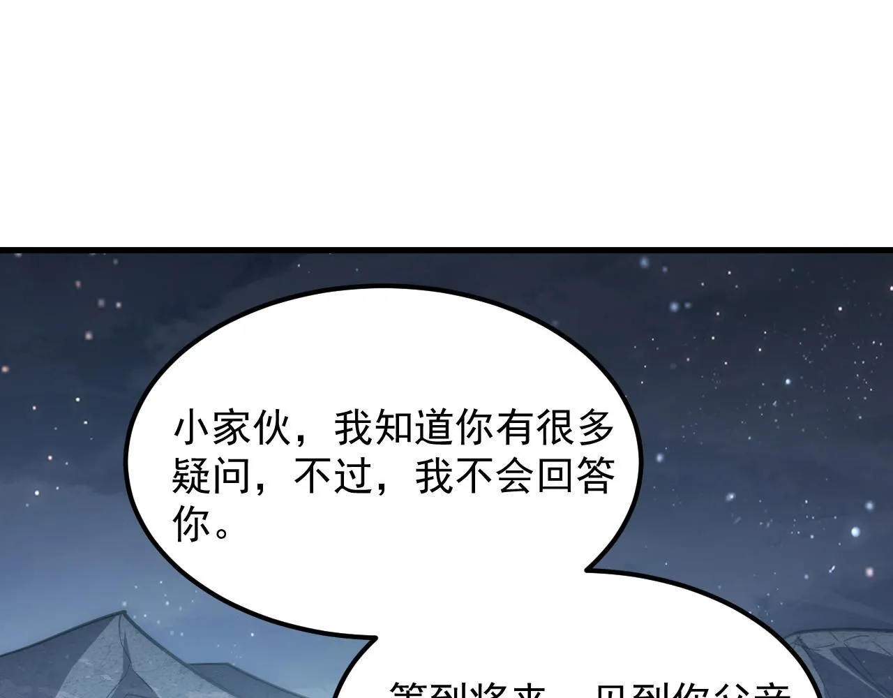 197 战神殿101