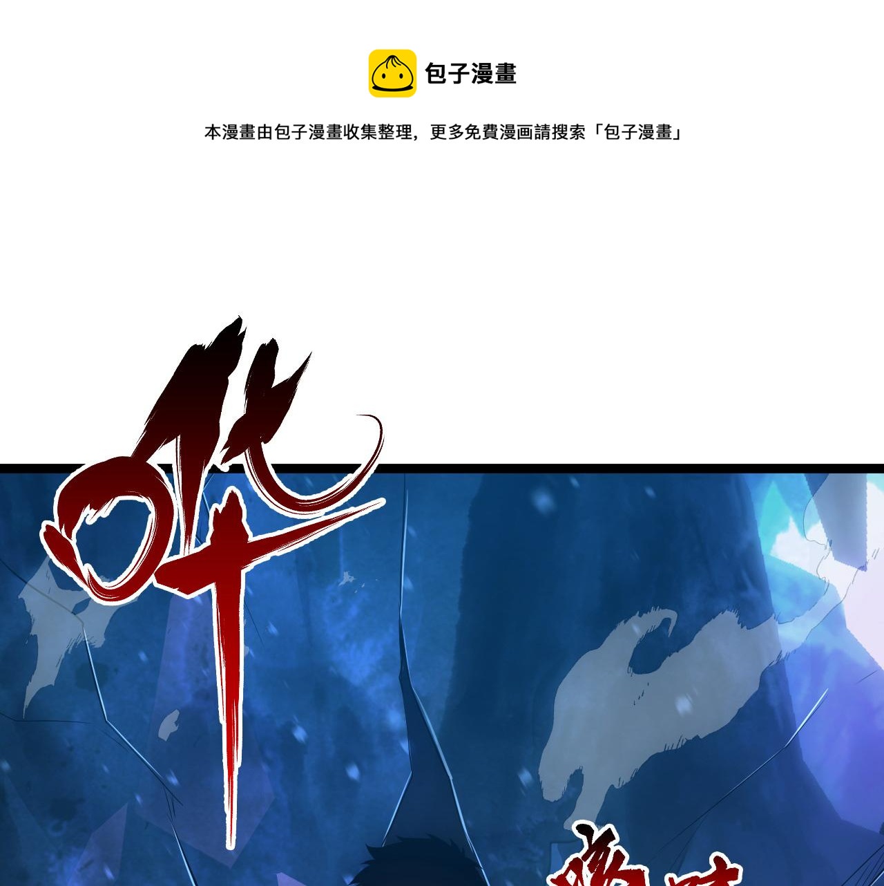 132 队友的背叛147