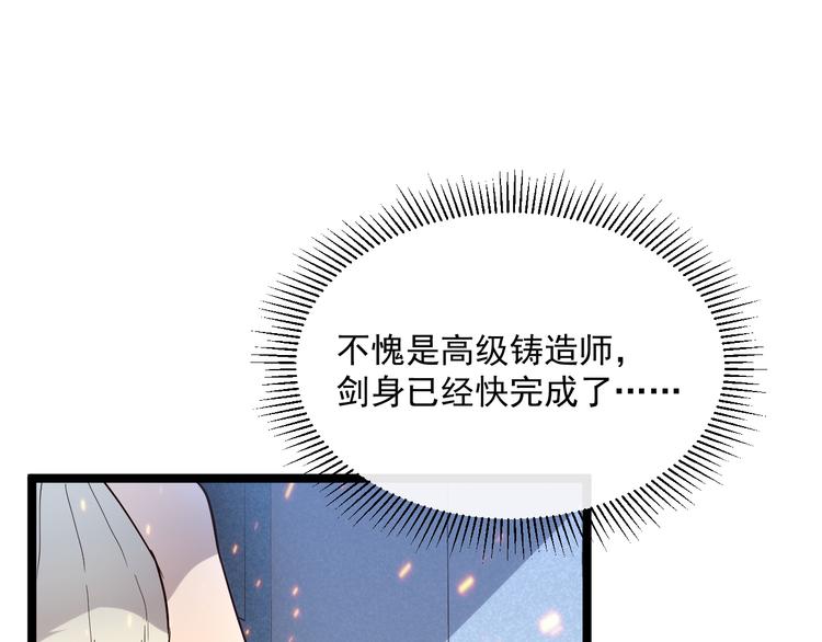 第017话 美女铸造师的震撼34