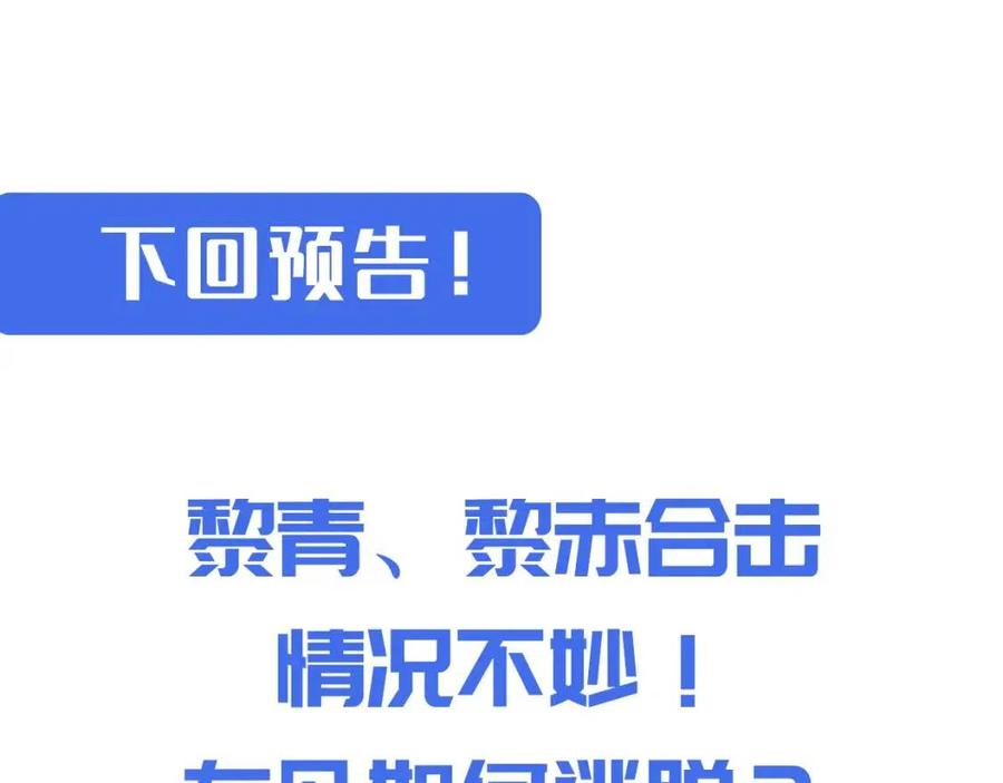 第27话 危局！一流小队的伏击128