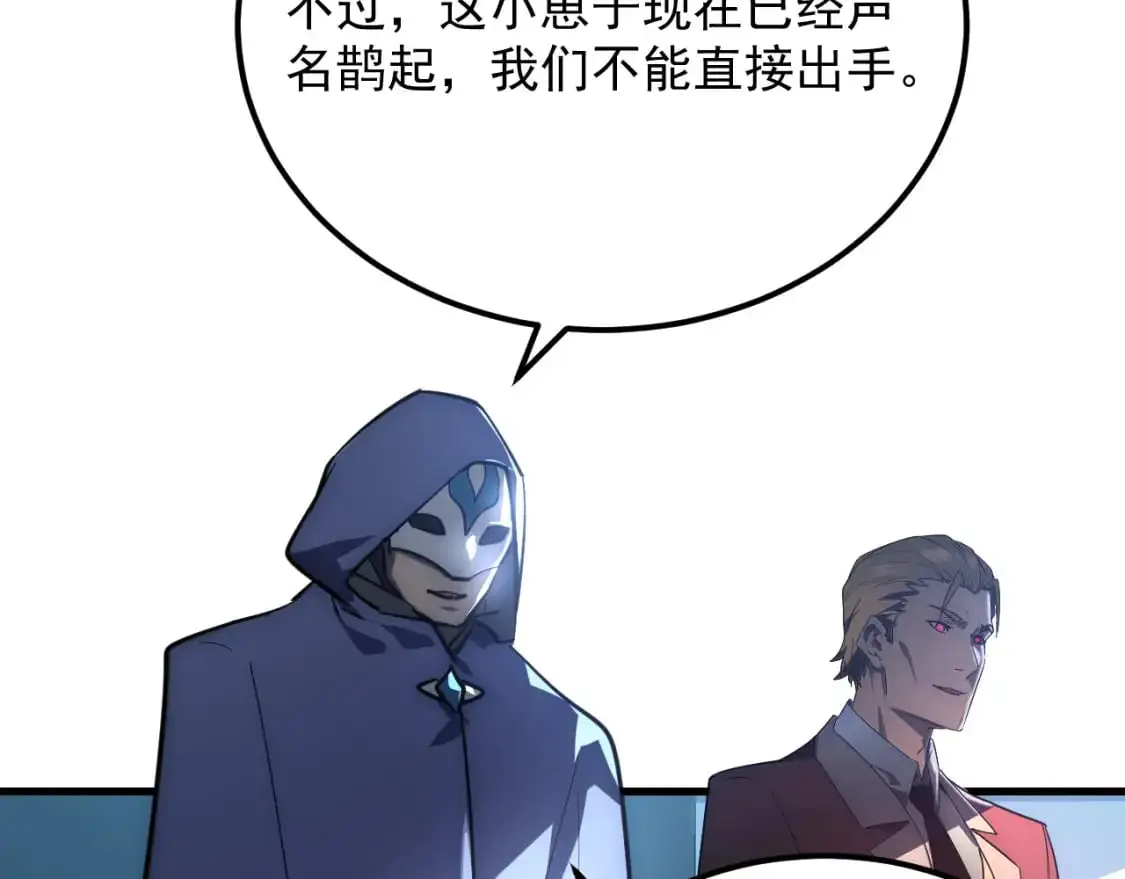 239 暗藏杀机！60