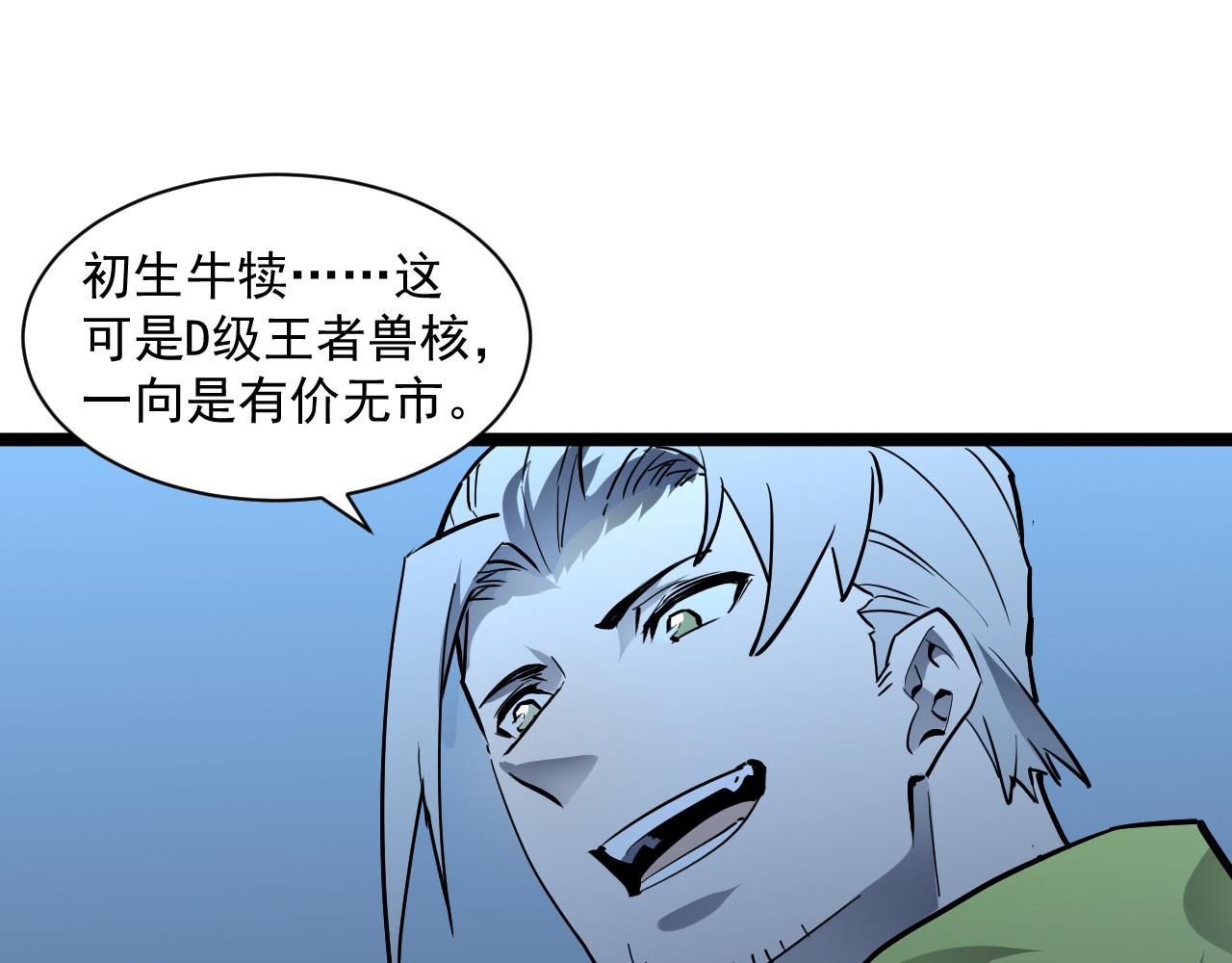 第049话 大出血的左凡99