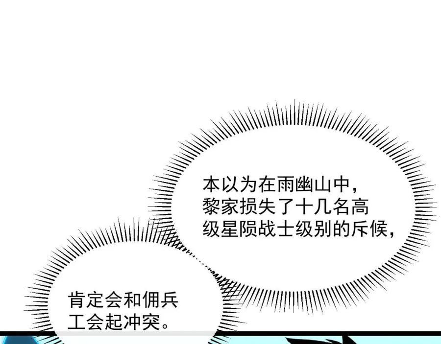 第048话 雨夜回归·天价奖励61