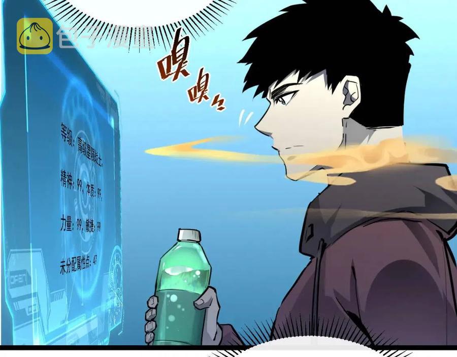第048话 雨夜回归·天价奖励62