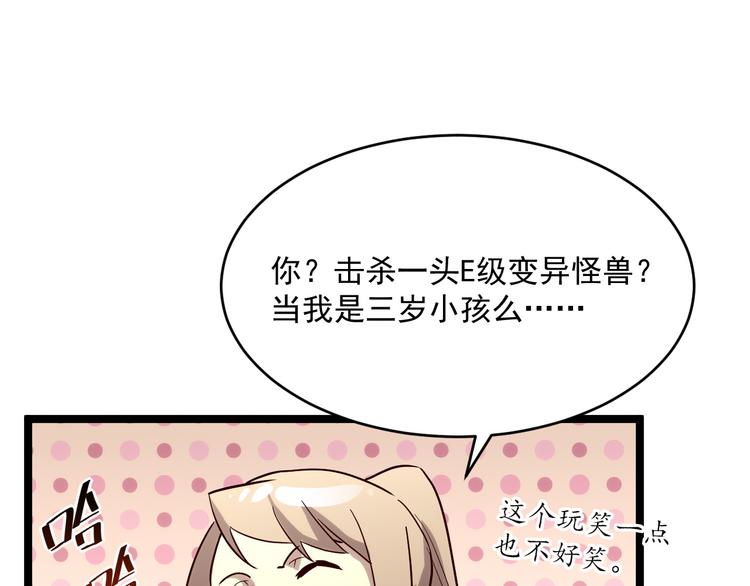 第017话 美女铸造师的震撼11