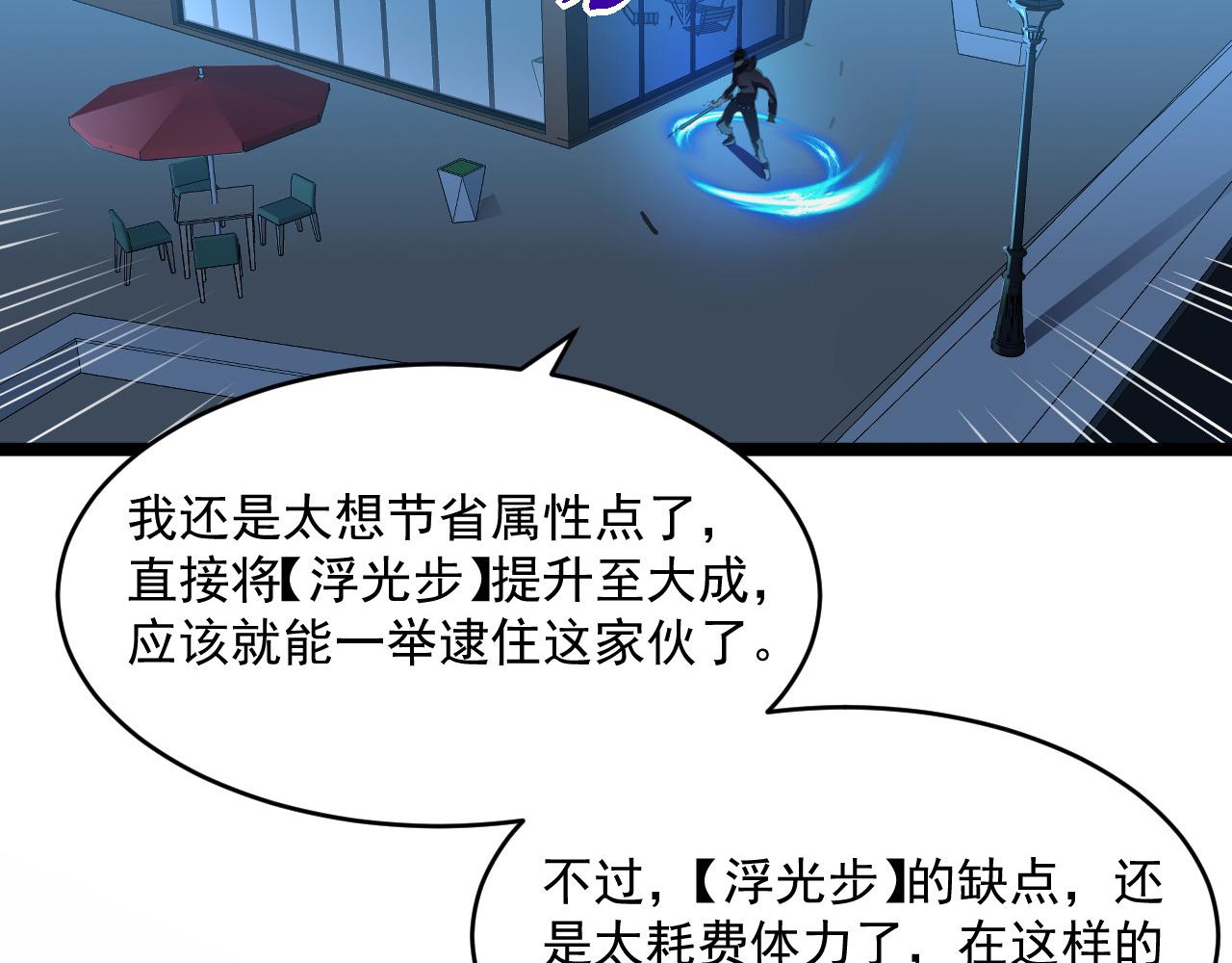 第058话 危局·黎众杀到30