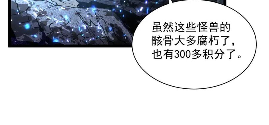 第030话 神秘洞穴·巨大收获54