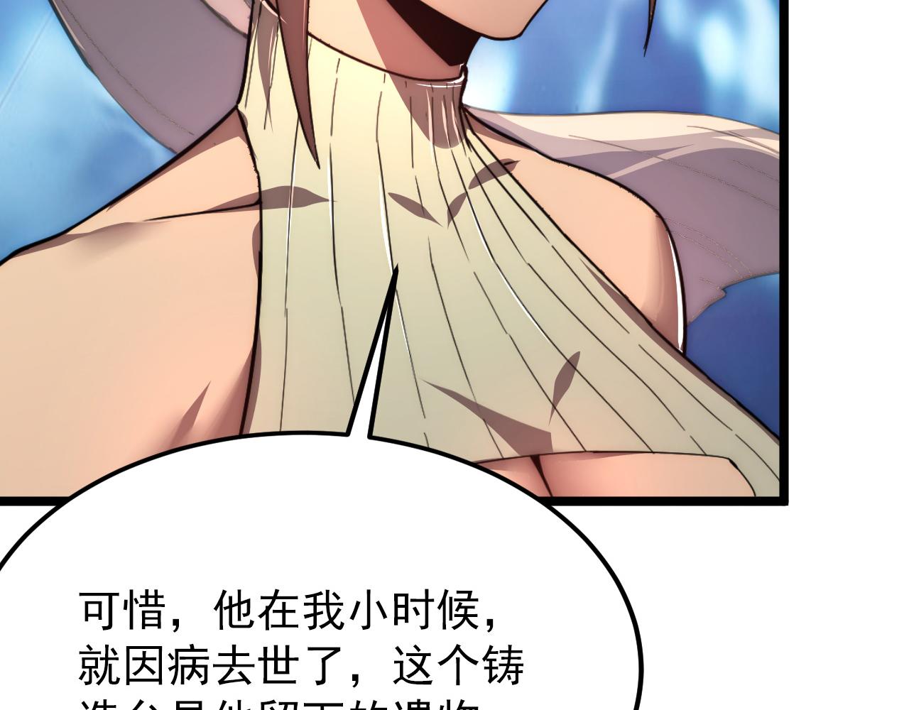 121 铸造神兵71