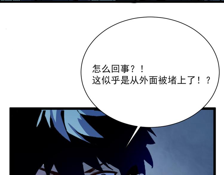 第004话 塌陷的通道118