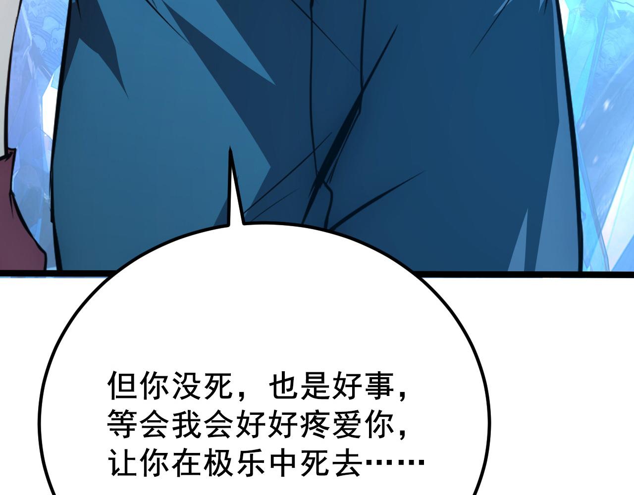 132 队友的背叛115