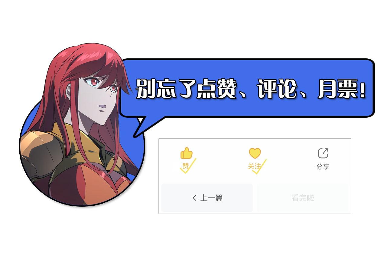 108 兽核异化结晶！139