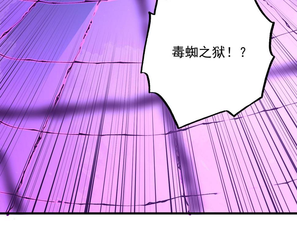 159 毒人木帆·毒蛛之狱126