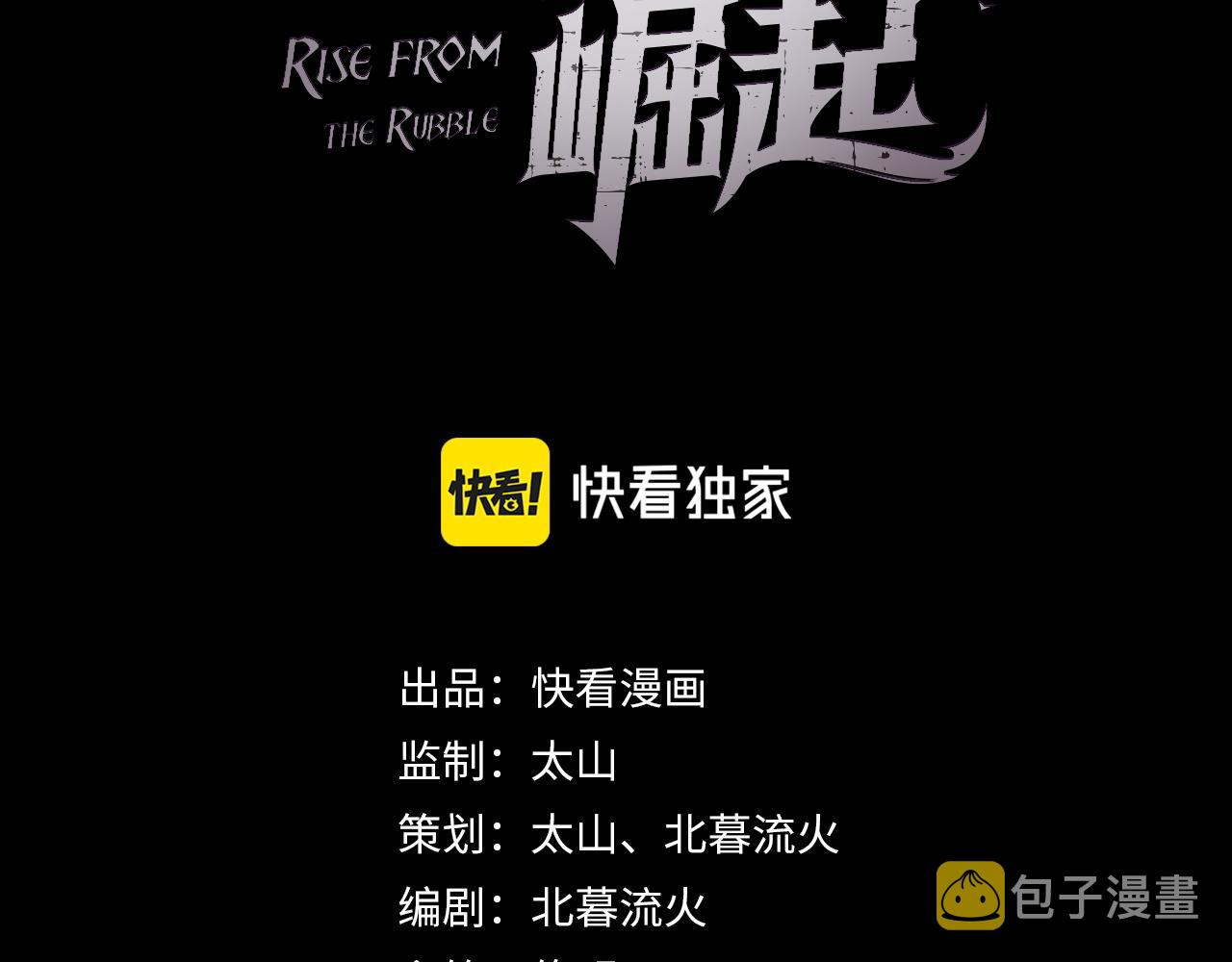 第054话 颠倒黑白·百亿悬赏2