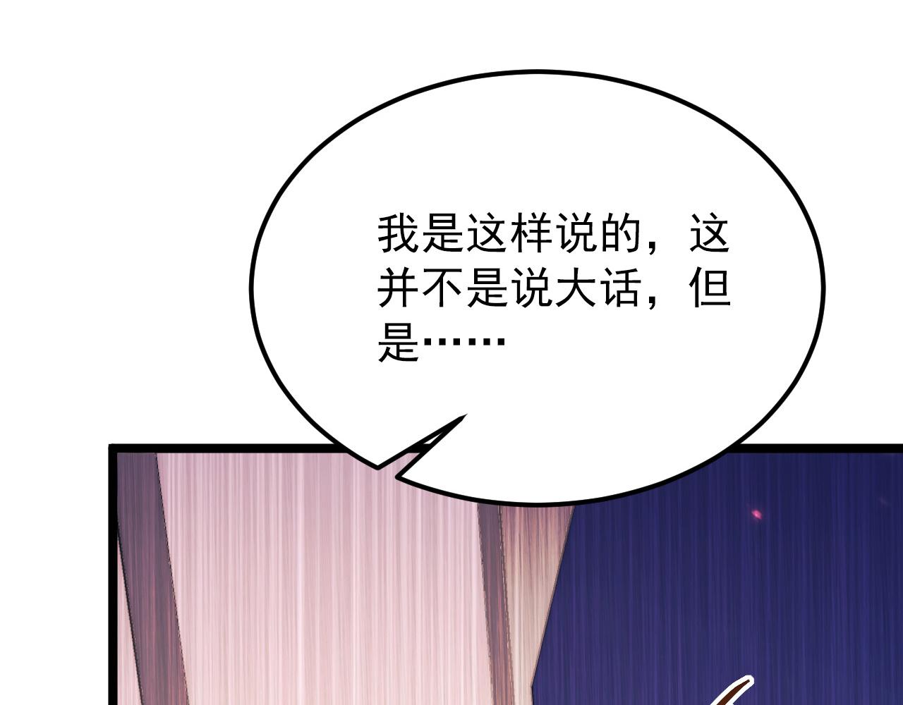 120 再遇美女铸造师138