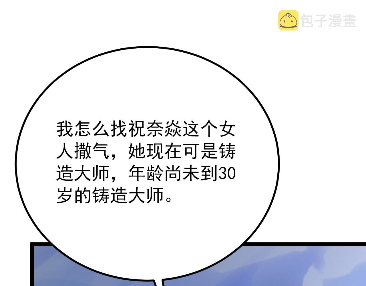 123 剑名-伐罪113