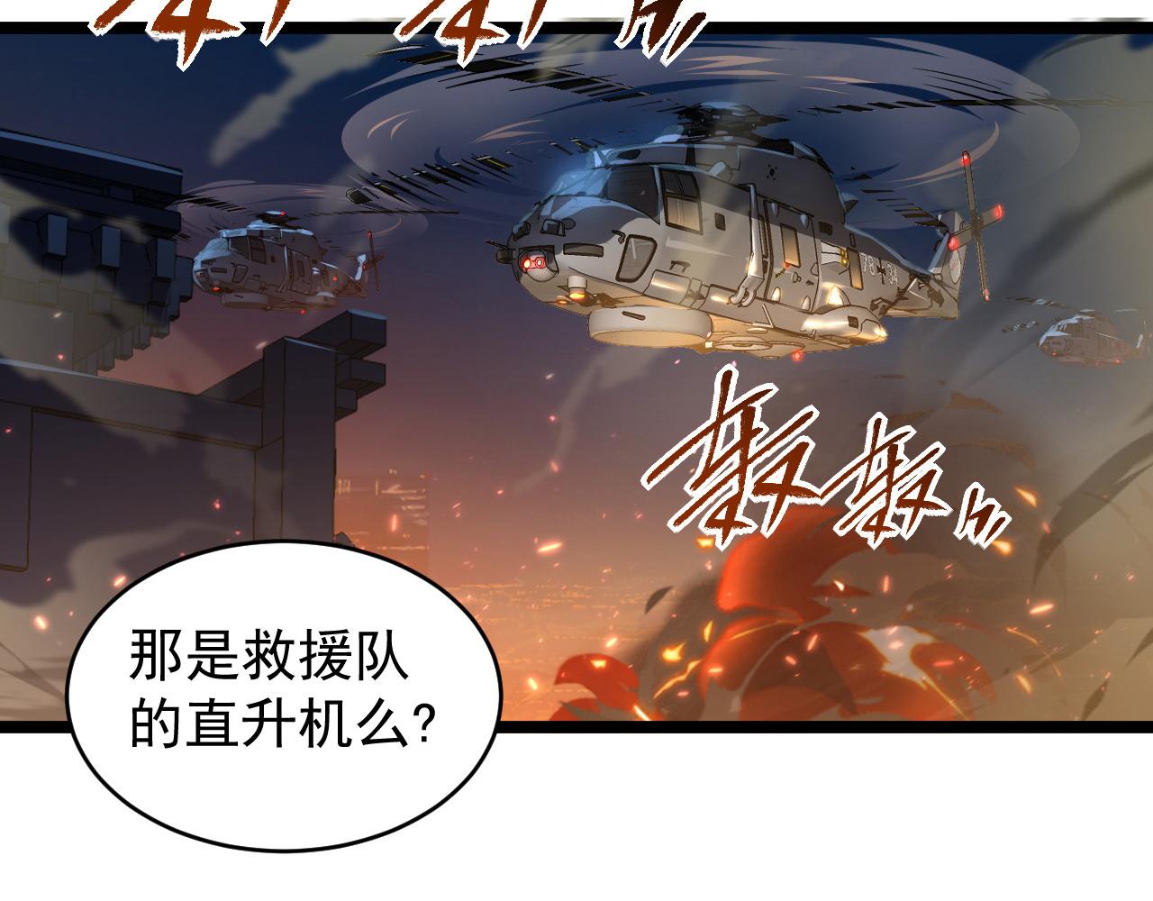 081 突然昏迷10