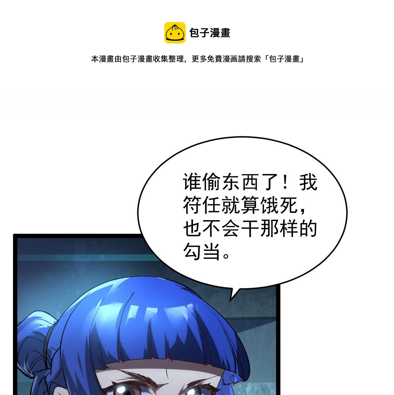 087 神秘组织·暗星首领52
