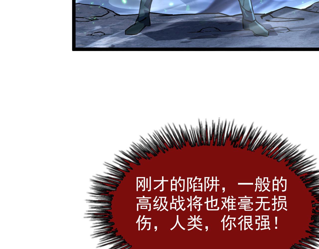 104 第二头魔怪！80