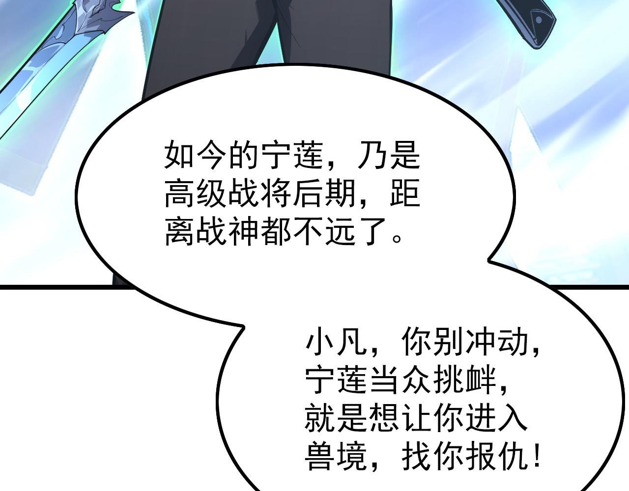 143 请将激将17