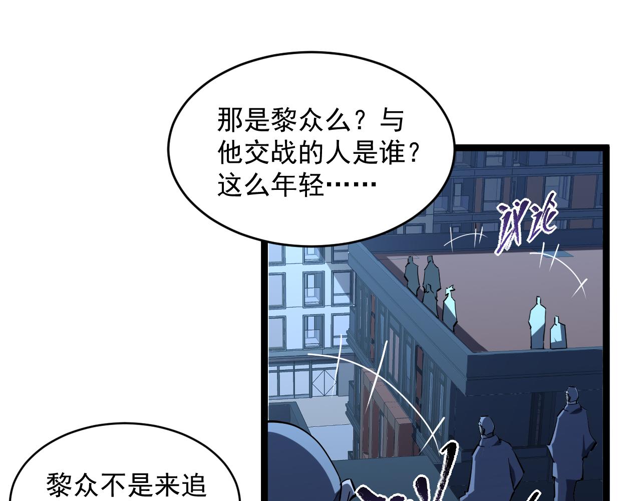 第062话 暴揍仇敌39