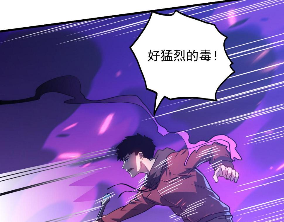 158 准战神境！绝毒之躯！90