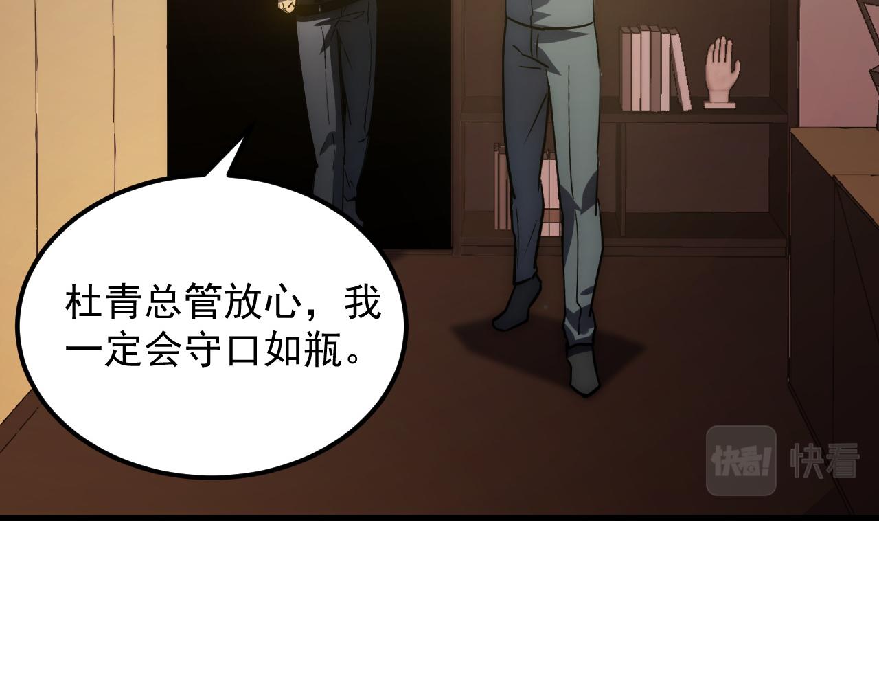 165 未来的可怕敌人61