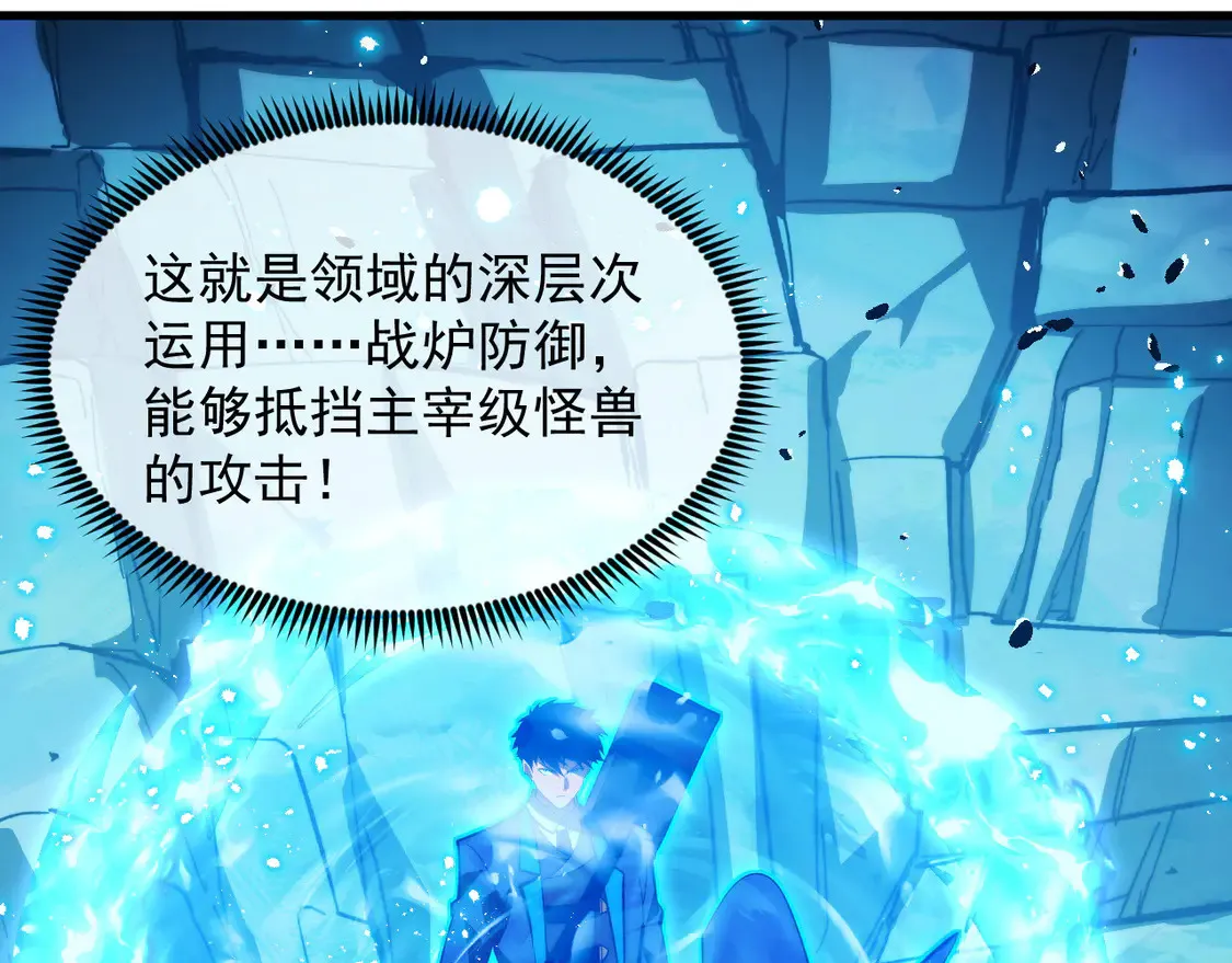 271 再战主宰级兽王！36