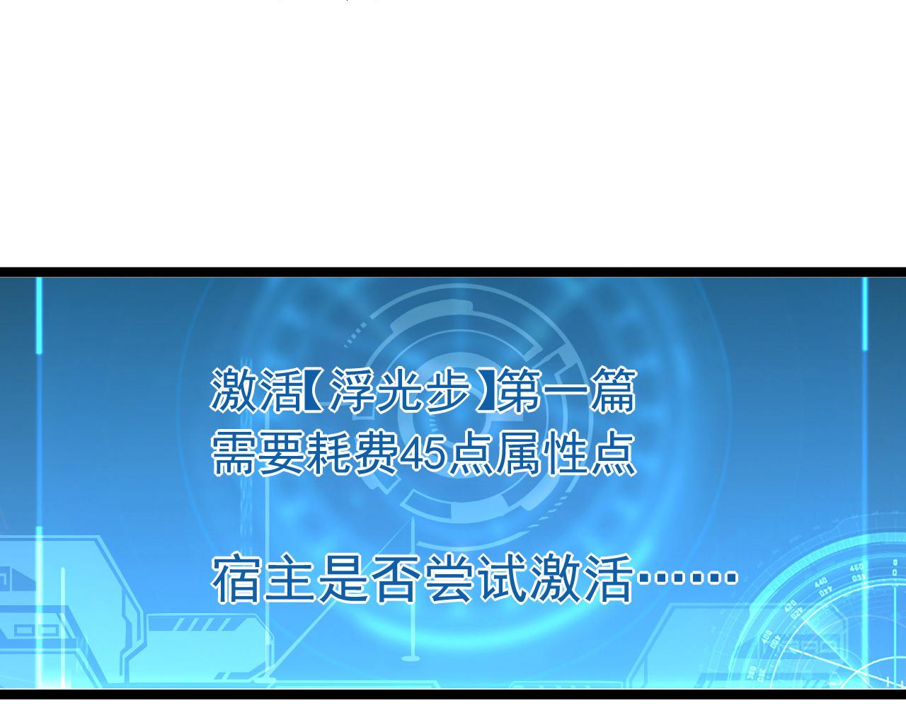 第051话 战神技残篇57