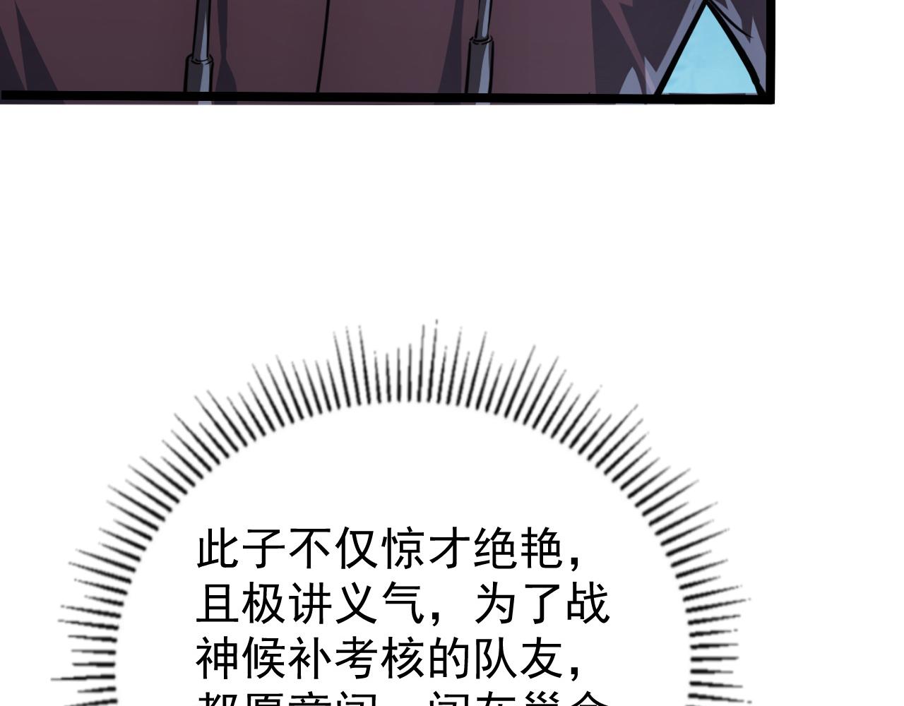 139 天剑的嘱托90