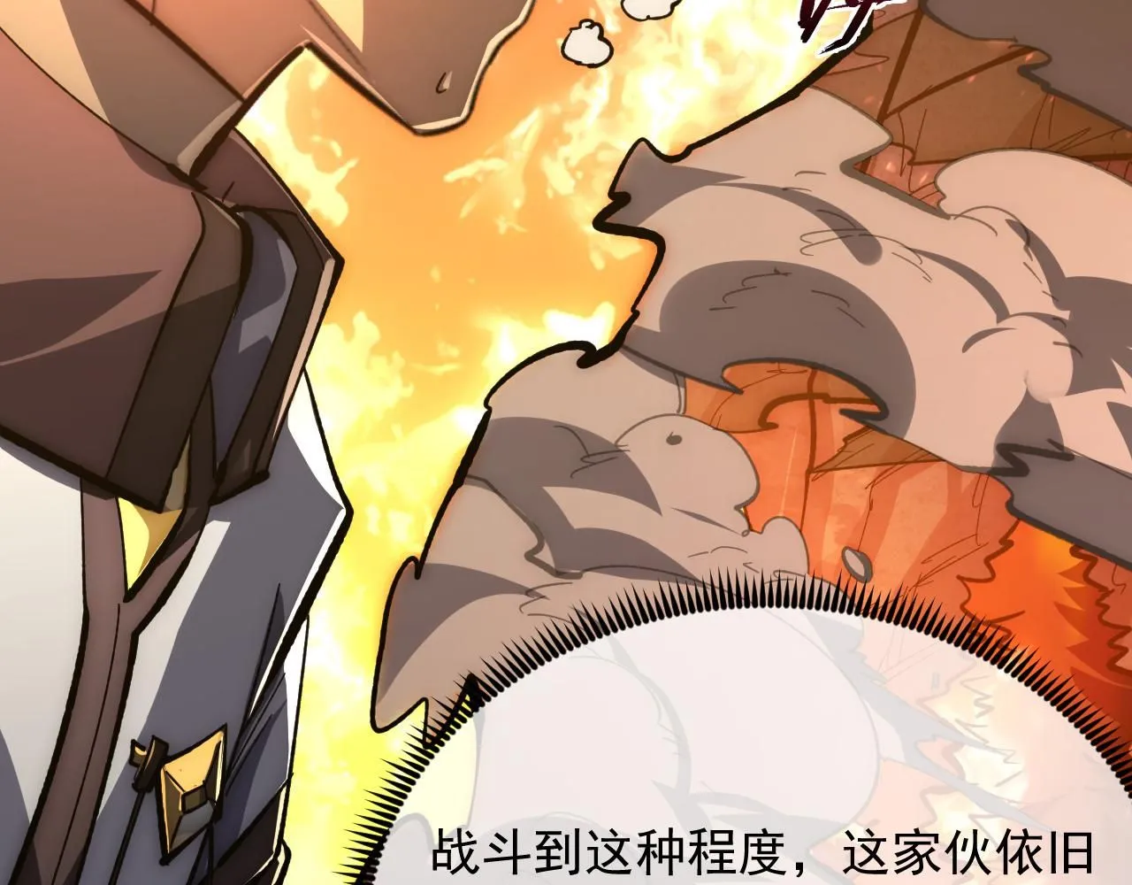 212 兽王的诡计56