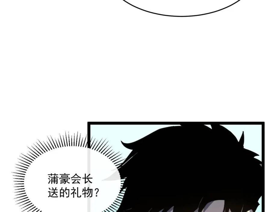 第048话 雨夜回归·天价奖励81