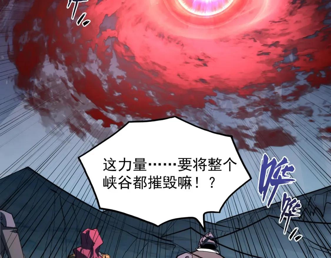 253 洞穿！战焰焚地斩！66