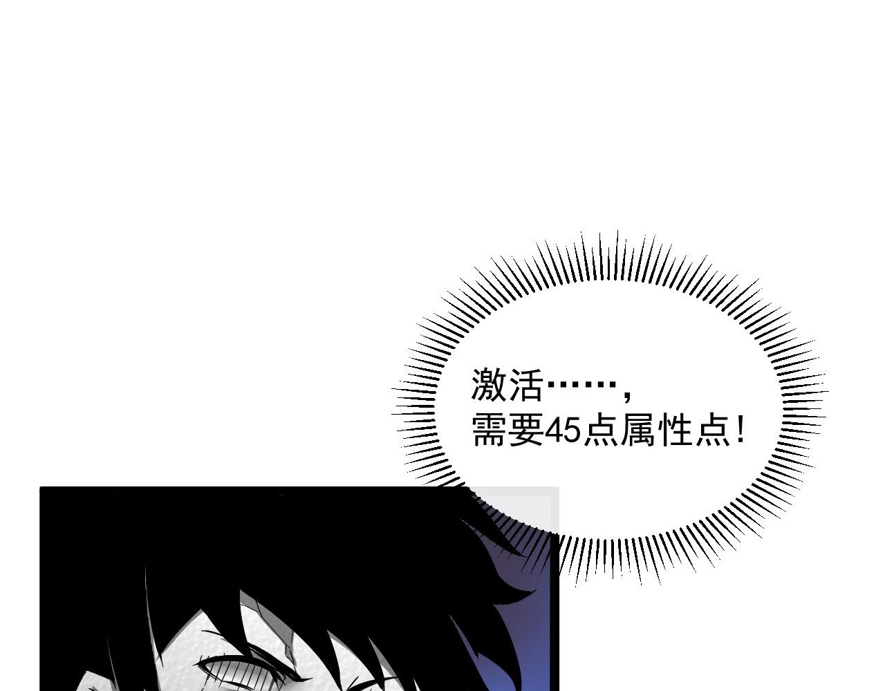 第051话 战神技残篇58