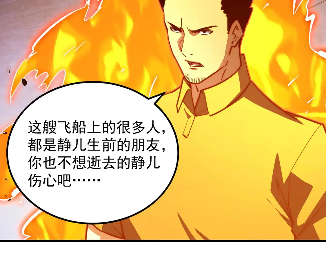 264 军魂领域！33