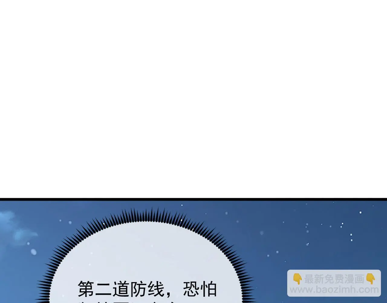 221 危局-津海城破!106