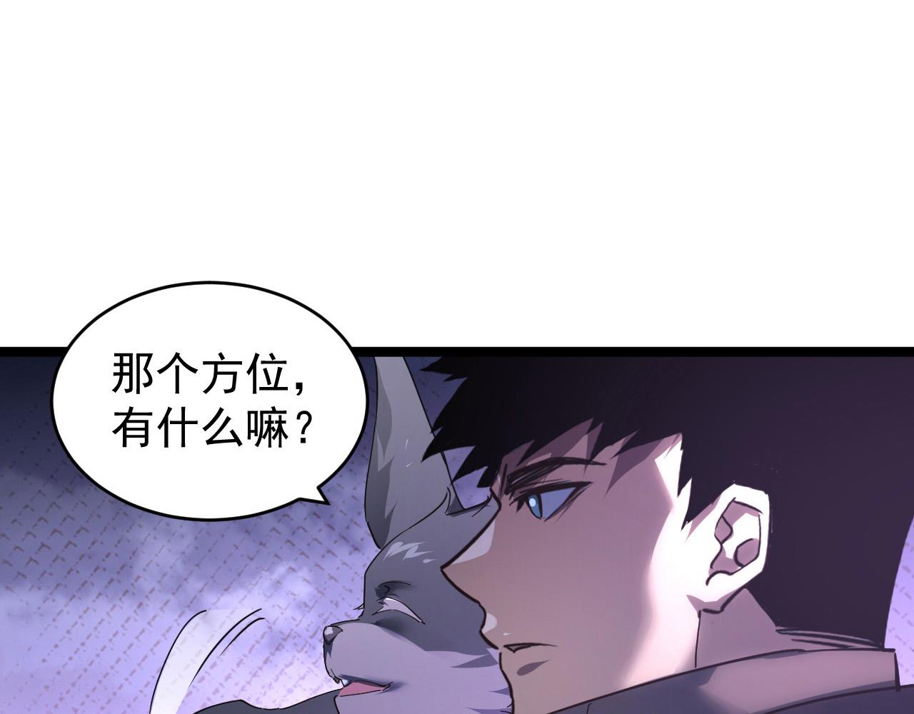086 兽瘴笼罩下的凶窟35