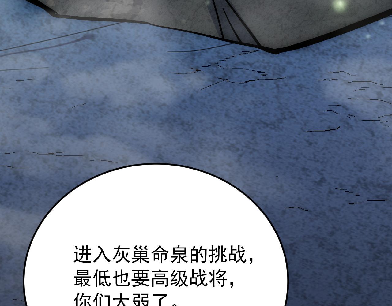 135 灰巢命泉71
