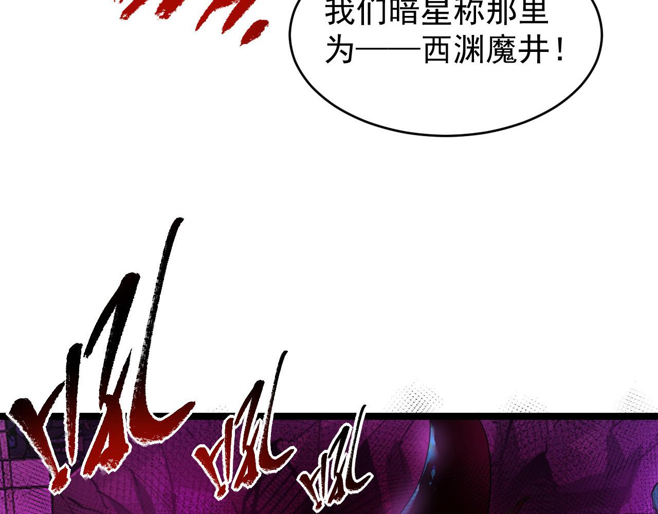 087 神秘组织·暗星首领90
