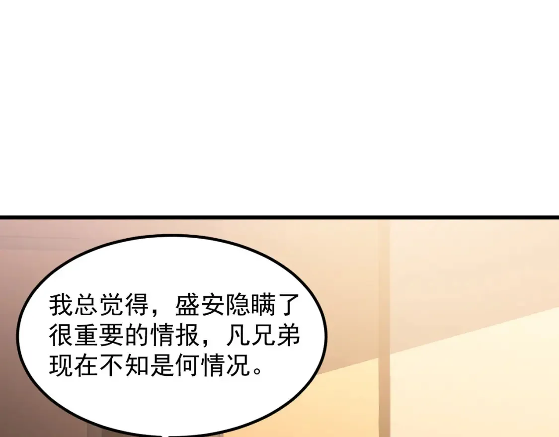 255 前所未有的危险！16
