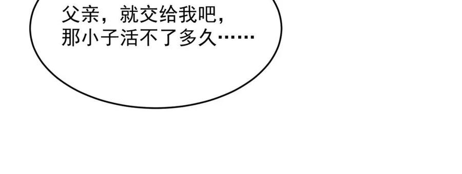 第037话 目标·战将级101