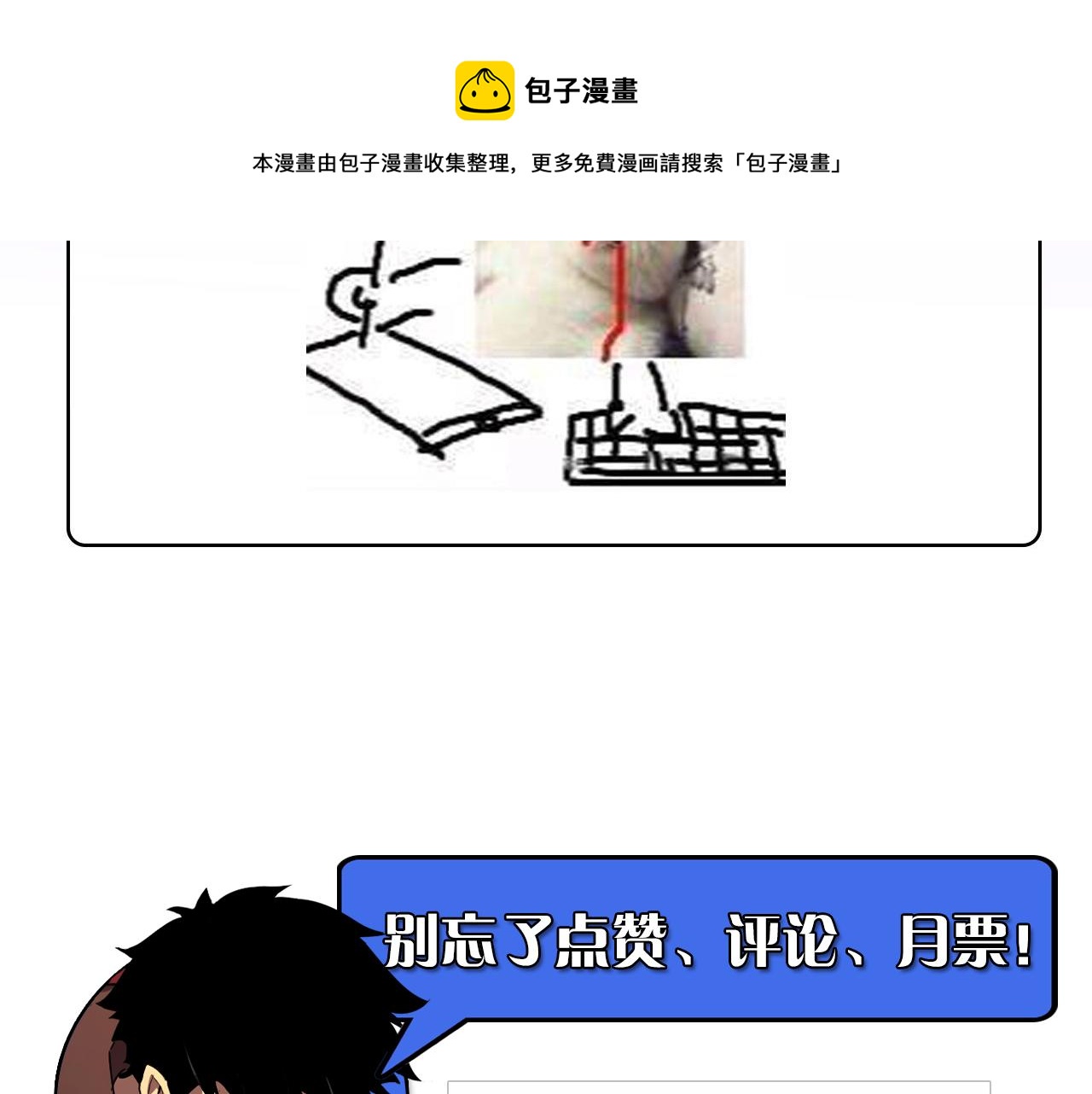 091 诡异的怪兽！100