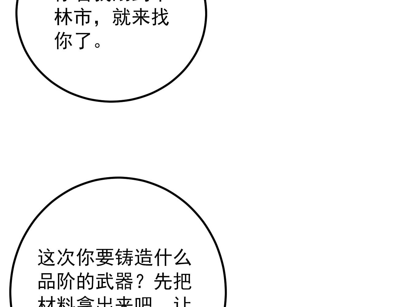 120 再遇美女铸造师89