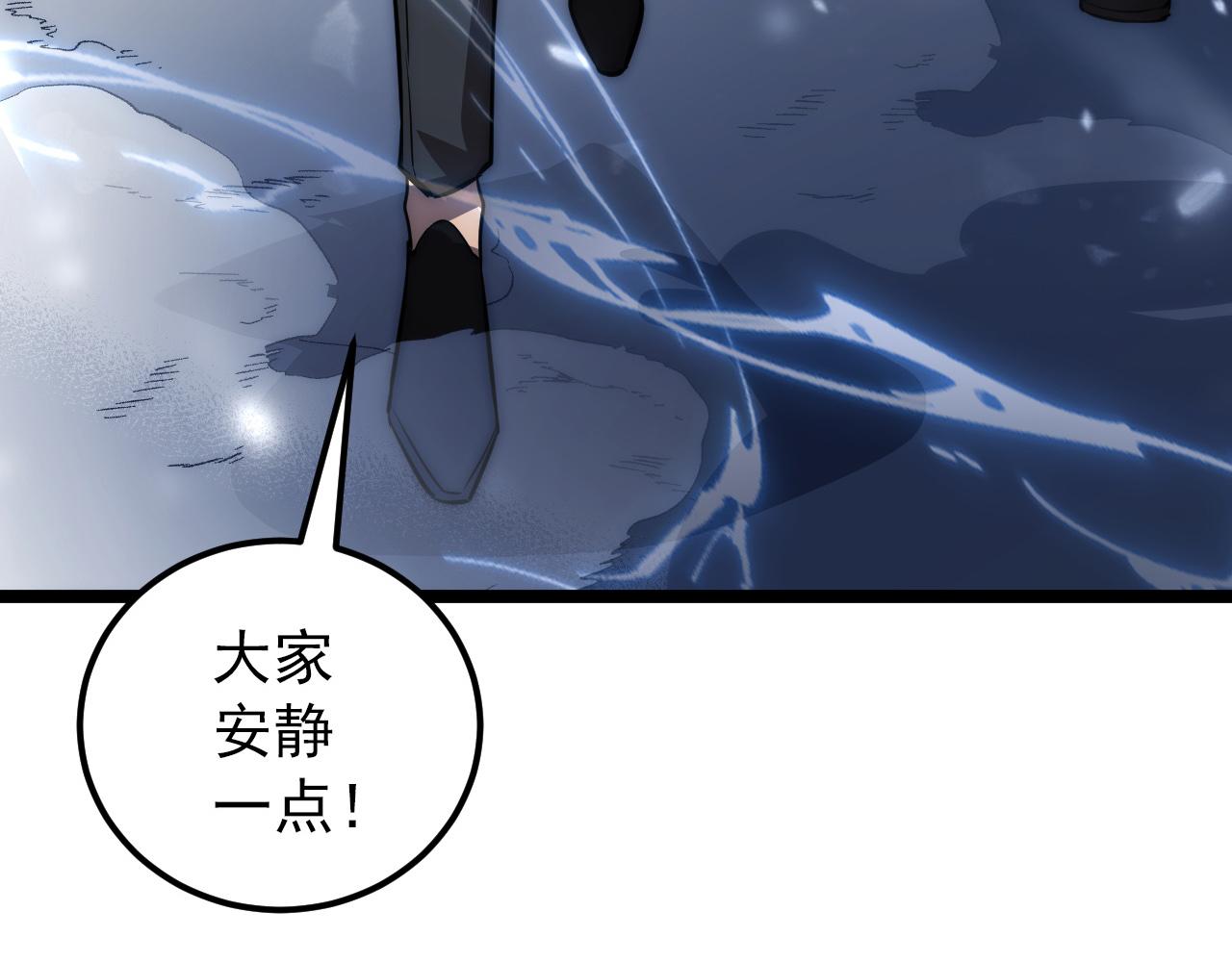 122 惊变·双重狂暴怪兽之影54